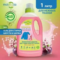 Гель для стирки шерсти и шелка Цветы горной сливы Molecola, 1л