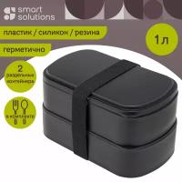 Ланч-бокс с отделениями и приборами Food Time, 1 л, черный, Smart Solutions, SS-LBDL-PP-BLK-1