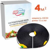 Греющая лента для теплиц StopMorozAgro 12 м 220 Вт 4 м.кв с термостатом