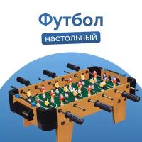 Игровой стол, настольный футбол