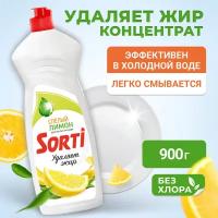 Средство для мытья посуды "Sorti Лимон" 900 грамм