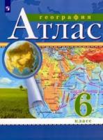 География. 6 класс. Атлас. РГО Атласы и контурные карты