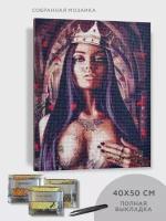 Алмазная мозаика 40х50 см Нагая королева. Алмазная вышивка. Картина стразами. Набор для творчества для взрослых и детей