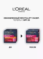 L'Oreal Paris Дневной антивозрастной крем для лица "Ревиталифт Лазер х3" против морщин, регенерирующий глубокий уход, SPF 25, 50 мл