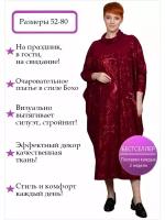 Платье "Перфекта", Полное счастье, бордовый, р.60