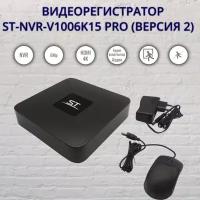 Видеорегистратор ST-NVR V1006 K15 Pro, версия 2