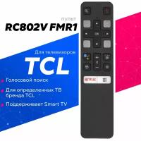 Голосовой пульт RC802V FMR1 для телевизоров TCL