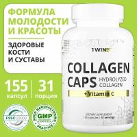 1WIN Коллаген с витамином С порошок в капсулах, 155 капсул говяжий, спортивный collagen для связок и суставов гидролизованный, пептиды