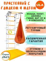 Комплект "Пристенный" с матом 1х1 и гамаком, бело-желтый