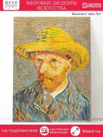 Алмазная мозаика на подрамнике "фрея" "Автопортрет в соломенной шляпе, Винсент ван Гог" MET-ALPD-027, 30 х 40 см