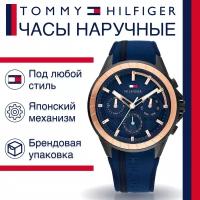 Наручные часы TOMMY HILFIGER