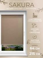 Рулонная штора LM DECOR "Сакура" 02 кофе с молоком 64х215 см