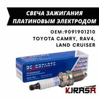 Свеча зажигания с платиновым электродом Toyota CAMRY, RAV4, LAND CRUISER / Тойота Камри, Рав4, ЛандКрузер / ОЕМ 9091901210