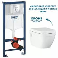 Премиум набор: безободковый подвесной унитаз Grohe Euro Ceramic, инсталляция с кнопкой смыва Grohe, быстросъемное плавное сиденье