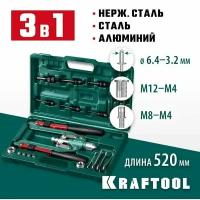 Заклепочник 31182_z01, KRAFTOOL резьбовые, вытяжные заклепки (М4-М12, d3.2-6.4 мм), штифты М4-М8