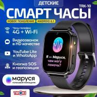 Часы для школьников Tiroki Trk10 Android 8.1 с Марусей, YouTube, телефоном 4G, GPS и видеозвонком /Кнопка SOS