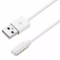 Зарядный кабель для смарт часов 4 pin белый / Кабель USB для детских часов / Зарядка для Smart Baby Watch Tiroki / Магнитное зарядное устройство на смарт вотч