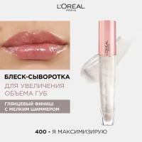 L'Oreal Paris Блеск для губ Brilliant Volume, 400