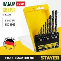 STAYER Набор сверл по металлу 10 шт (d=1-10 мм), HSS-R, сталь М2(S6-5-2), STAYER Professional 29602-H10, DIN 338 ( 29602-H10_z01 )