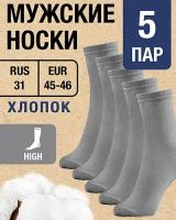 Носки MILV, 5 пар, размер RUS 31/EUR 45-46, серый