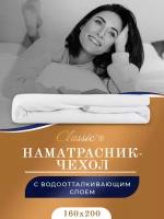 Наматрасник-чехол непромокаемый 160х200/25 (см), 1 пр, хл./полиуретан(мулетон)