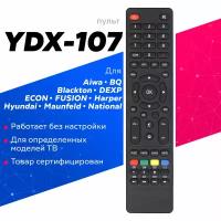 Пульт для HYUNDAI YDX-107 (H-LED49F502BS2S)