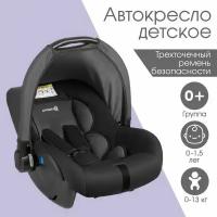 Автокресло детское, автолюлька Safe +, группа 0+, до 13 кг