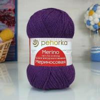 Пряжа Мериносовая (Пехорка), Ежевика - 191, 50% мериносовая шерсть, 50% акрил, 10 мотков, 100 г., 200 м