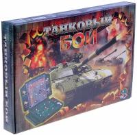 Настольная игра для двоих "Танковый бой", 2 игровых поля-чемоданчика + 2 комплекта танков и фишек, принцип игры морской бой