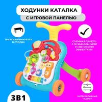 Игровой центр Ходунки-каталка 2в1 с бизибордом