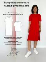 Выкройка для шитья MK-studiya женское платье-футболка размер 56