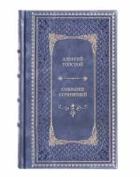 Книги Алексей Толстой "Собрание сочинений" в 4 томах в кожаном переплете / Подарочное издание ручной работы / Family-book