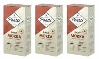 Кофе молотый Mokka, 750г (3 шт по 250)