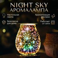 Аромалампа электрическая SENS Night Sky, 7 цветов подсветки