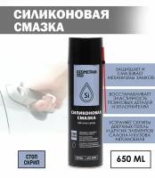 Силиконовая смазка Geometria Auto многоцелевая, 650 мл