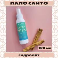 Гидролат Пало Санто из Перу, Palo Santo hydrolate, 100 мл