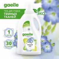 Гель GAELLE для стирки темного белья Черный Лен 1 л