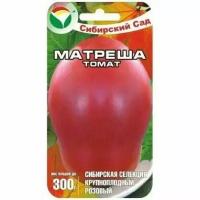 Томат Матреша (Сибирский сад), крупноплодный розовый помидор сибирской селекции, 20 семян