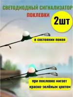 Электронные сигнализаторы поклевки светлячки ночная рыбалка