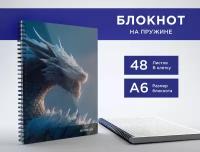 Блокнот А6 на пружине, 48 листов в клетку, альбом для заметок, тетрадь "Ледяной дракон" в подарок на новый год