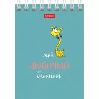 Блокнот А7, 40 листов на гребне "Мой любимый блокнот", обложка мелованный картон, блок 65 г/м², микс