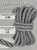 Шнур витой декоративный 12мм 6м / шнур для натяжных потолков / кант декоративный 22.0