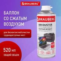 Баллон со сжатым воздухом BRAUBERG для очистки техники 520 мл, 513287