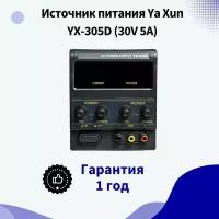 Ya Xun YX-305D 1 шт. серый 12.5 см