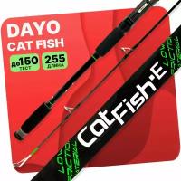 Удилище карповое DAYO CAT FISH штекерное C.W 50-150гр 2.55м