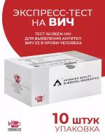 Тест на ВИЧ iSCREEN-HIV (1/2) модель TRI-LINE, 10 шт