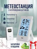 Домашняя метеостанция с беспроводным датчиком в комплекте. Прогноз погоды, термометр, барометр, влажность, часы, будильник