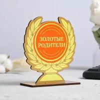 Хорошие сувениры Кубок "Золотые родители" 12х11см