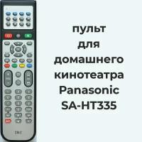 пульт для домашнего кинотеатра Panasonic SA-HT335EE S