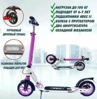 Самокат двухколесный MICAR Storm Pro c колёсами 200 мм, складной с амортизаторами и ручным дисковым тормозом бело-розовый